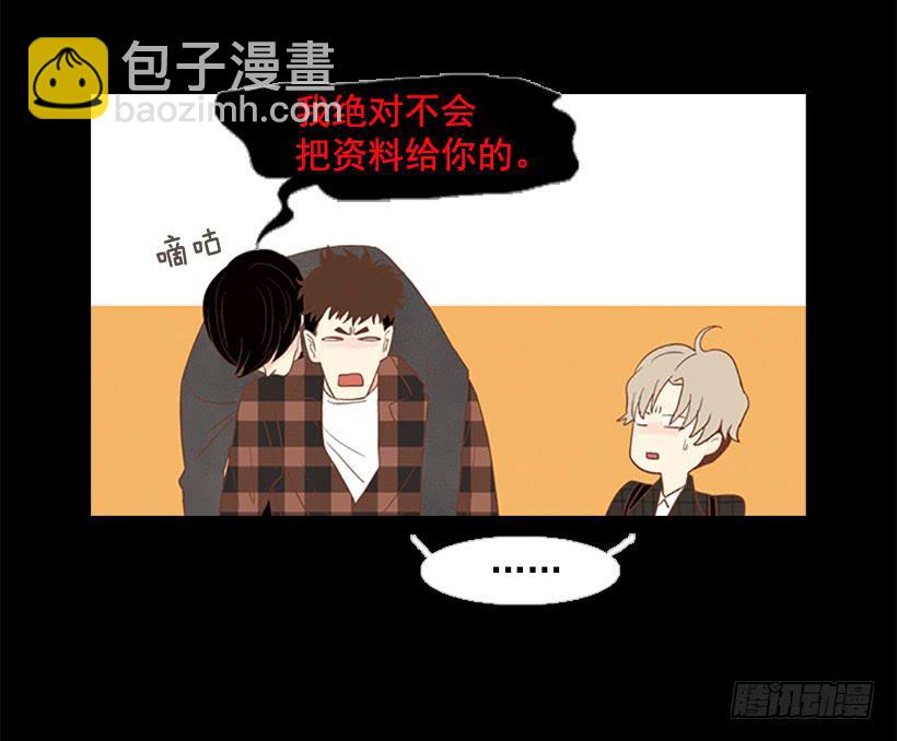 《远看春意盎然》晕倒 第26页