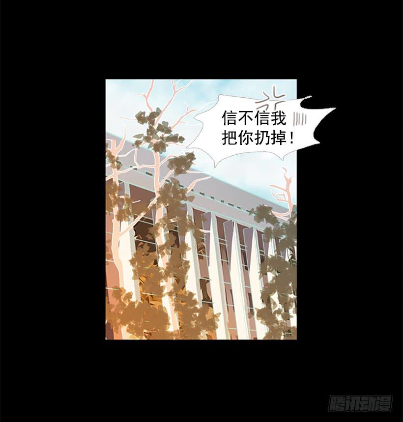 《远看春意盎然》晕倒 第27页