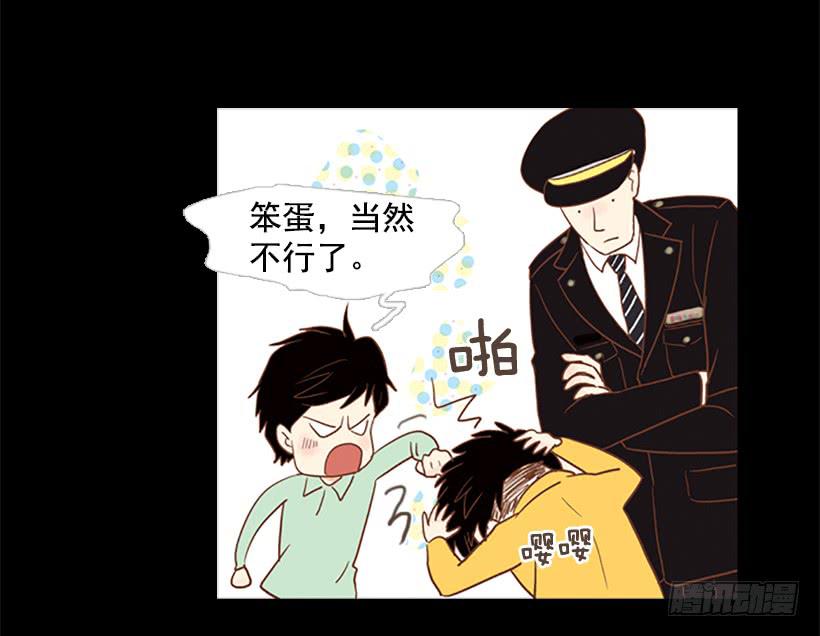 《远看春意盎然》晕倒 第29页