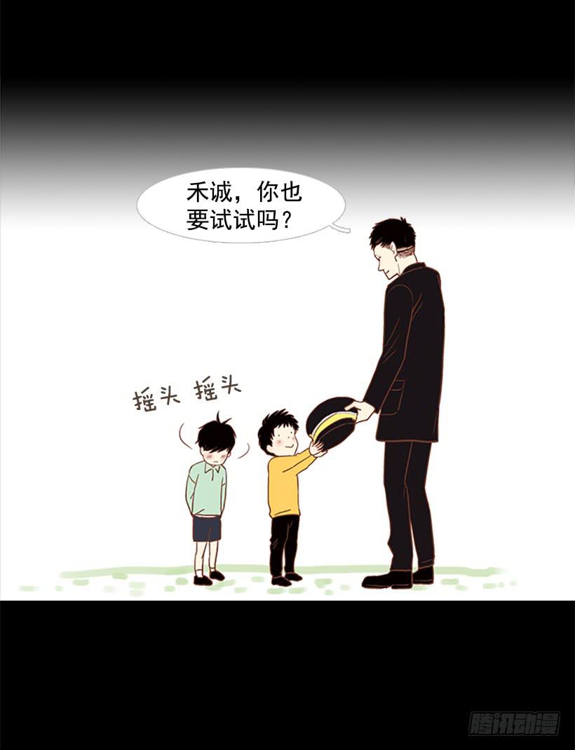 《远看春意盎然》晕倒 第32页