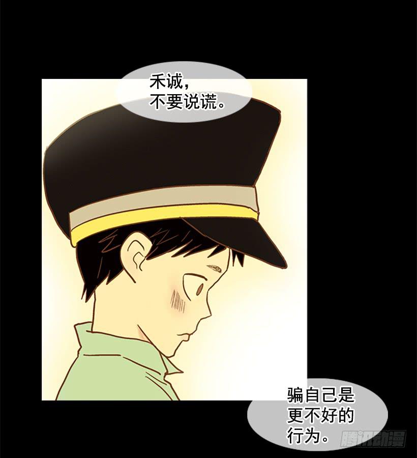 《远看春意盎然》晕倒 第38页