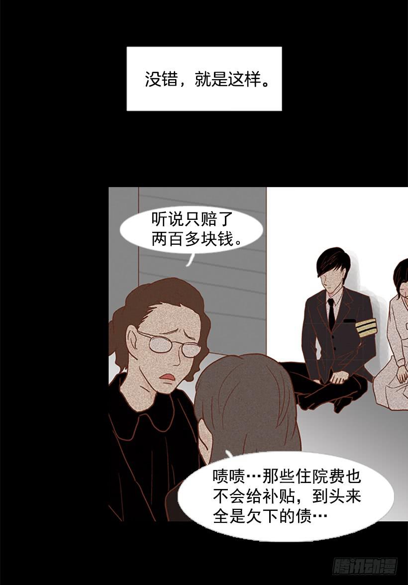 《远看春意盎然》晕倒 第46页