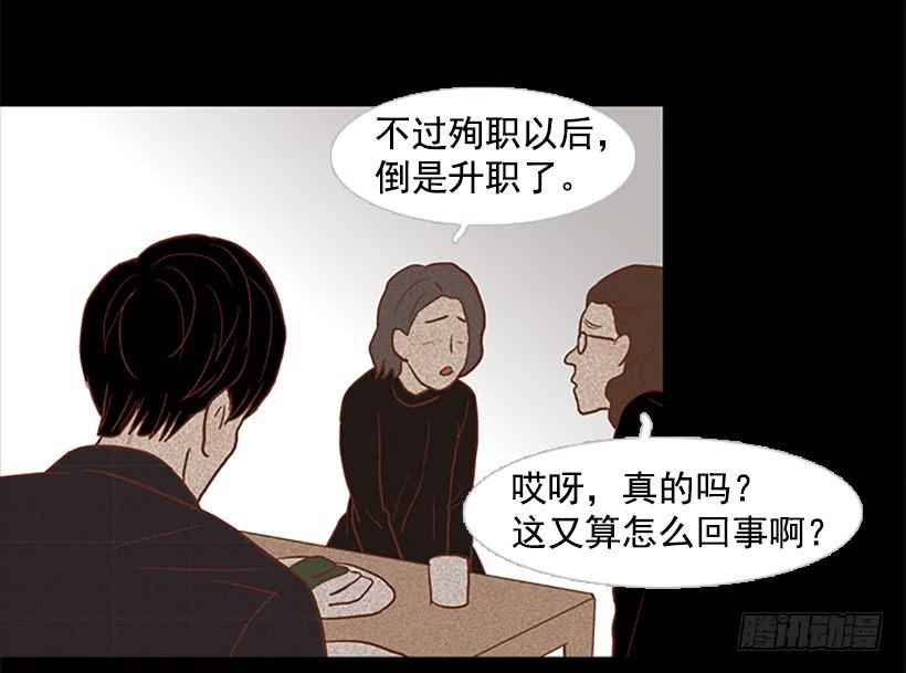 《远看春意盎然》晕倒 第47页