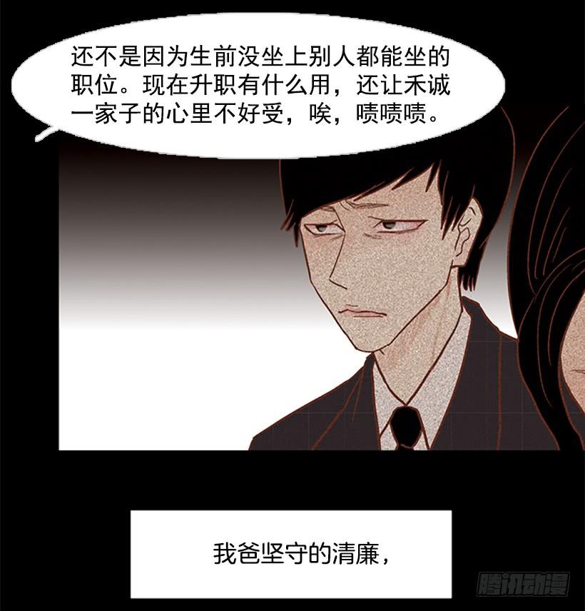 《远看春意盎然》晕倒 第48页
