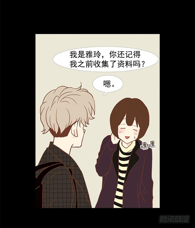 《远看春意盎然》晕倒 第4页