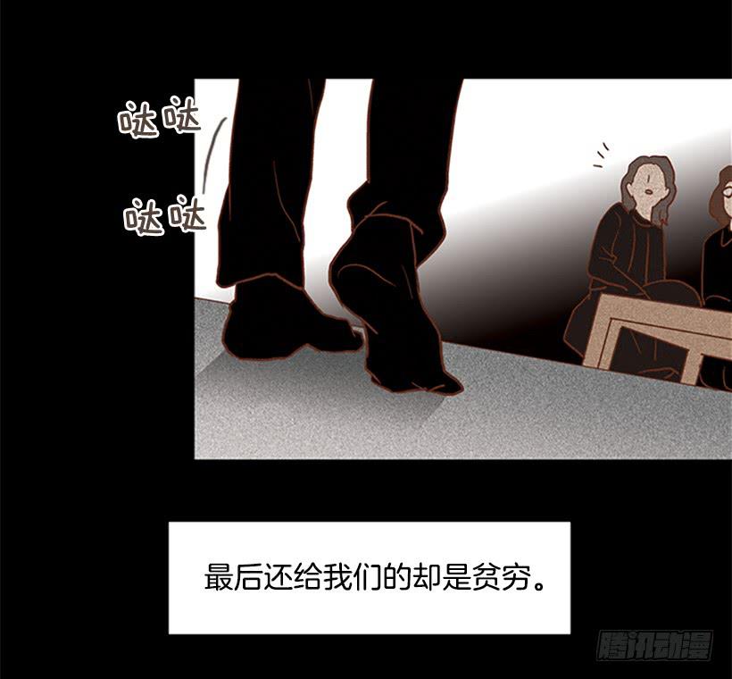 《远看春意盎然》晕倒 第50页