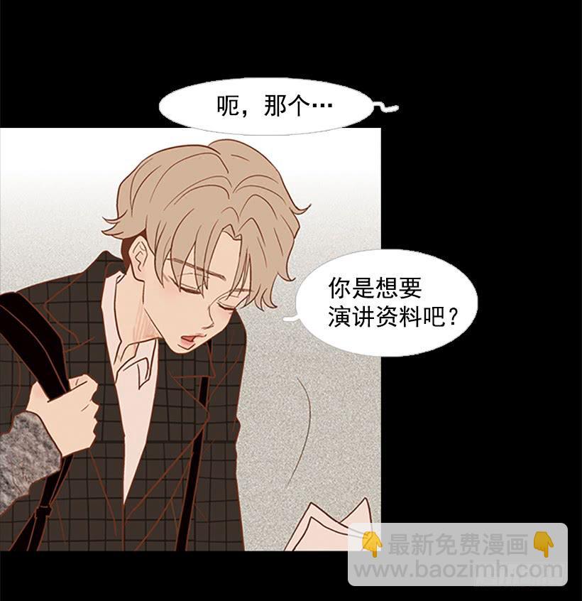 《远看春意盎然》晕倒 第5页