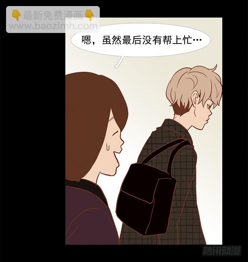 《远看春意盎然》晕倒 第6页