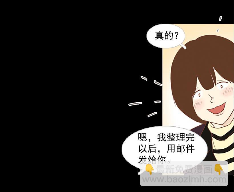 《远看春意盎然》晕倒 第9页