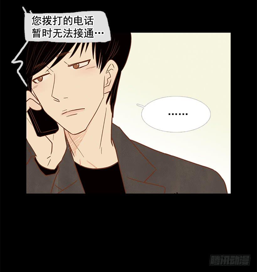 《远看春意盎然》怪物 第13页