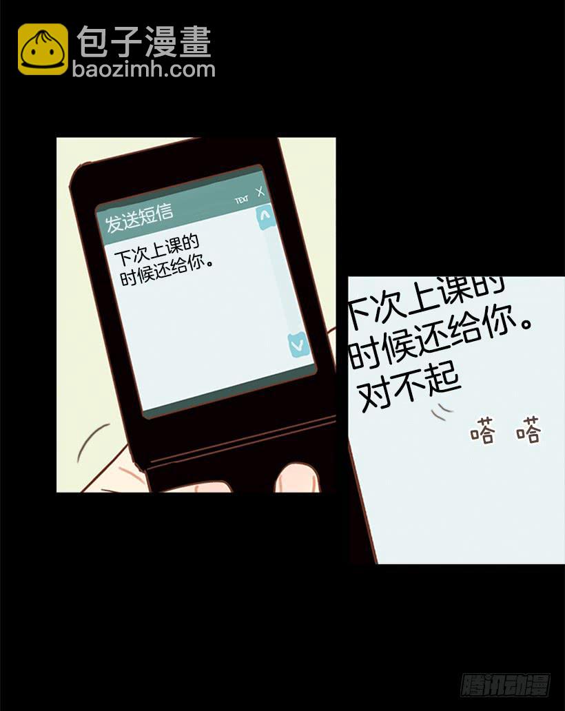 《远看春意盎然》怪物 第14页