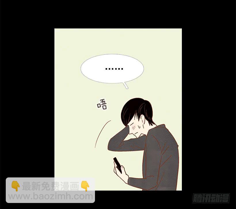 《远看春意盎然》怪物 第15页