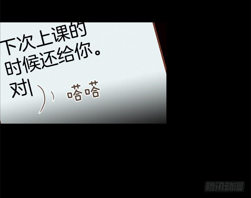 《远看春意盎然》怪物 第16页