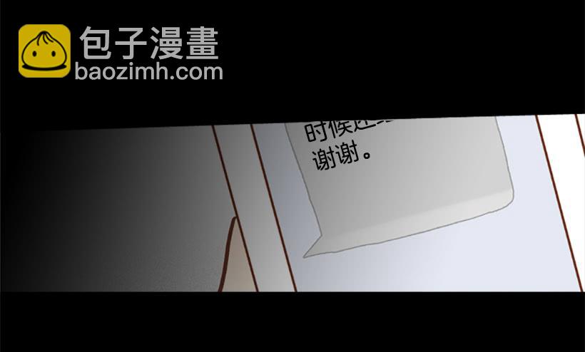 《远看春意盎然》怪物 第17页