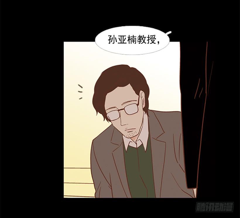 《远看春意盎然》怪物 第22页