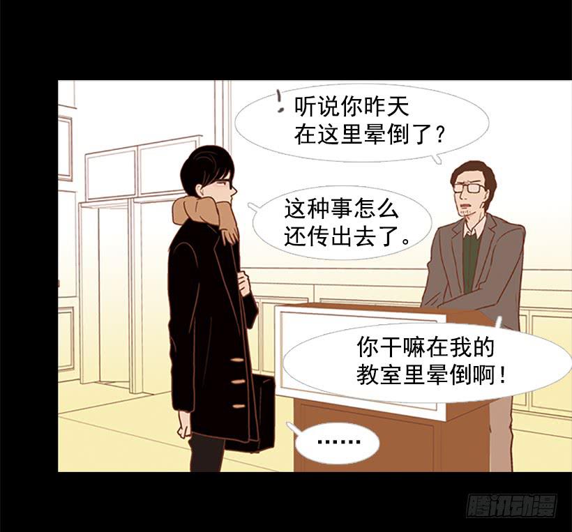 《远看春意盎然》怪物 第24页