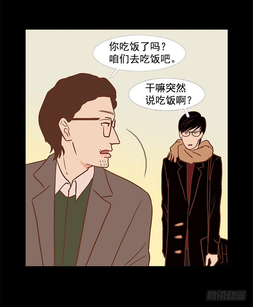 《远看春意盎然》怪物 第25页