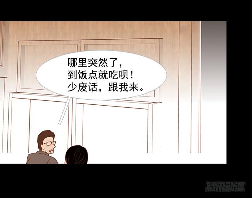《远看春意盎然》怪物 第26页
