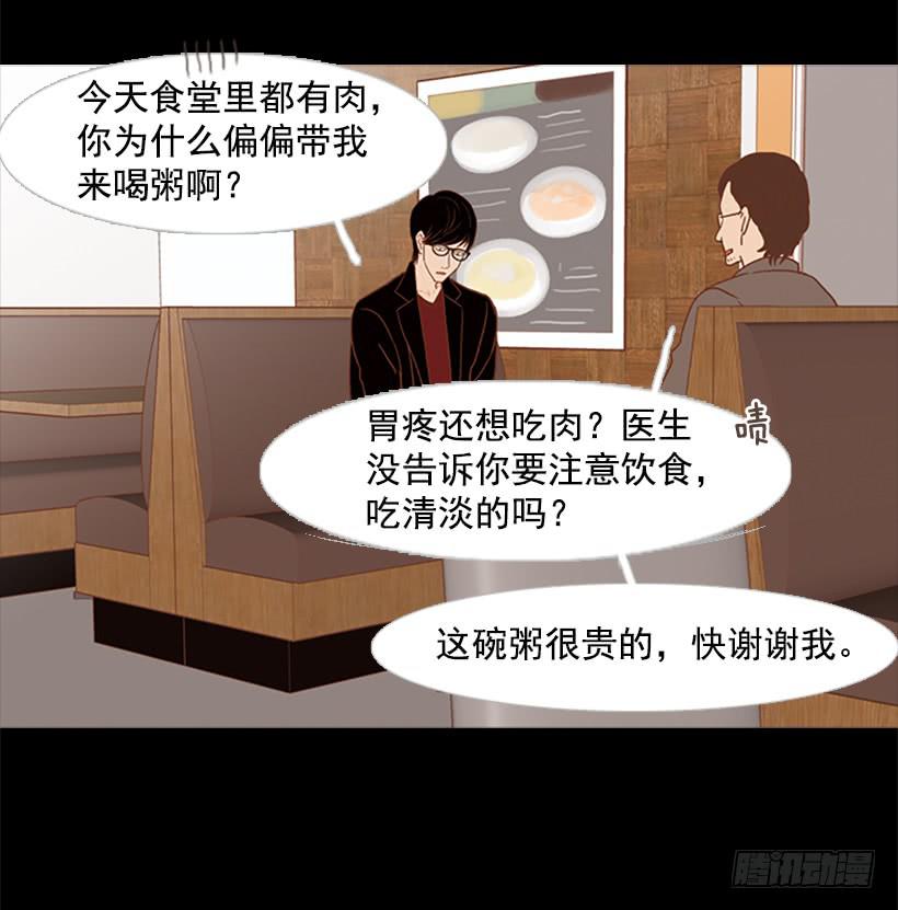 《远看春意盎然》怪物 第28页