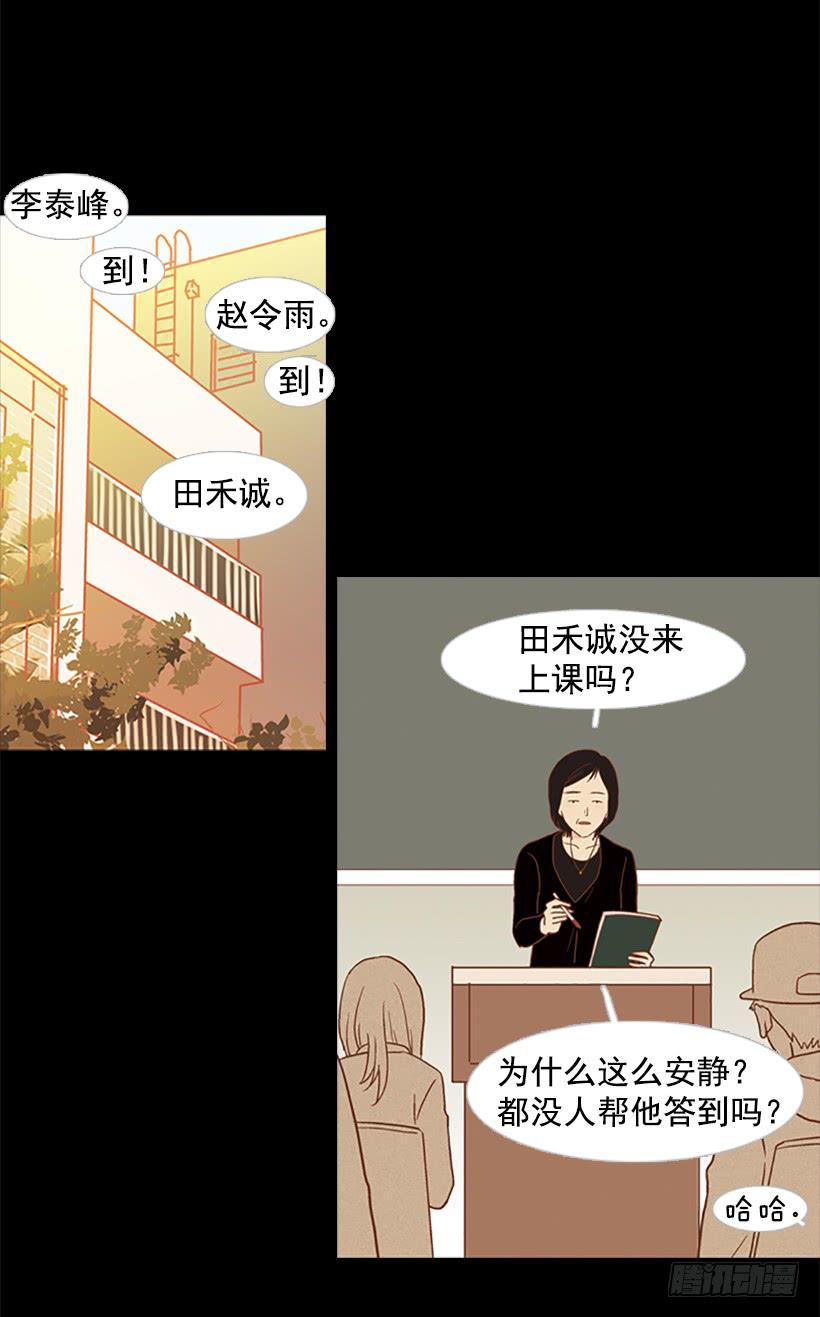 《远看春意盎然》怪物 第2页