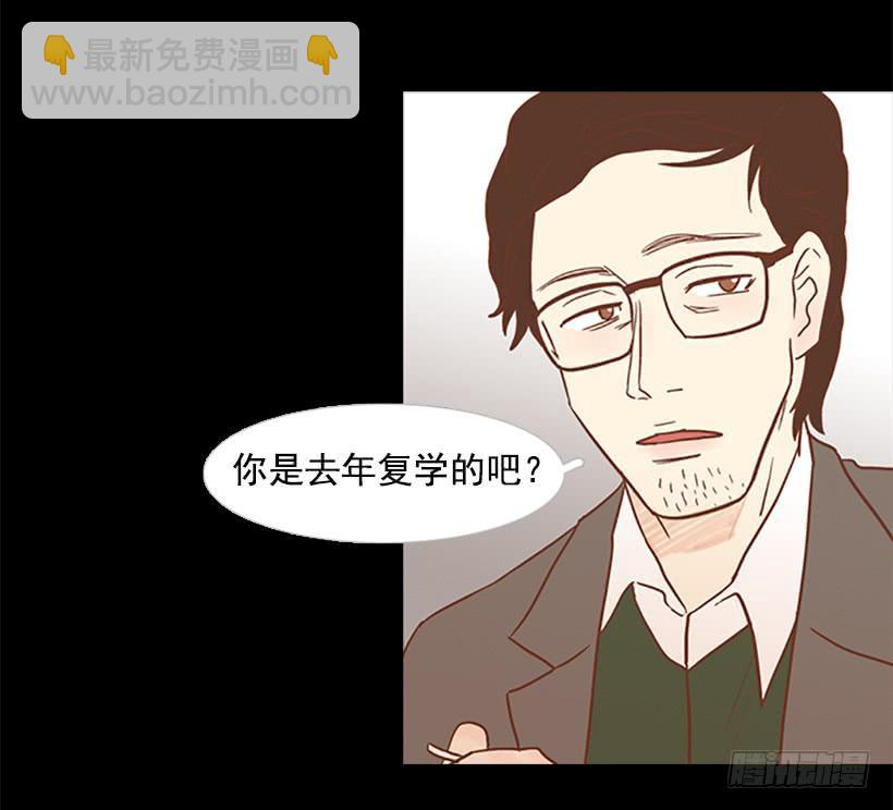 《远看春意盎然》怪物 第31页