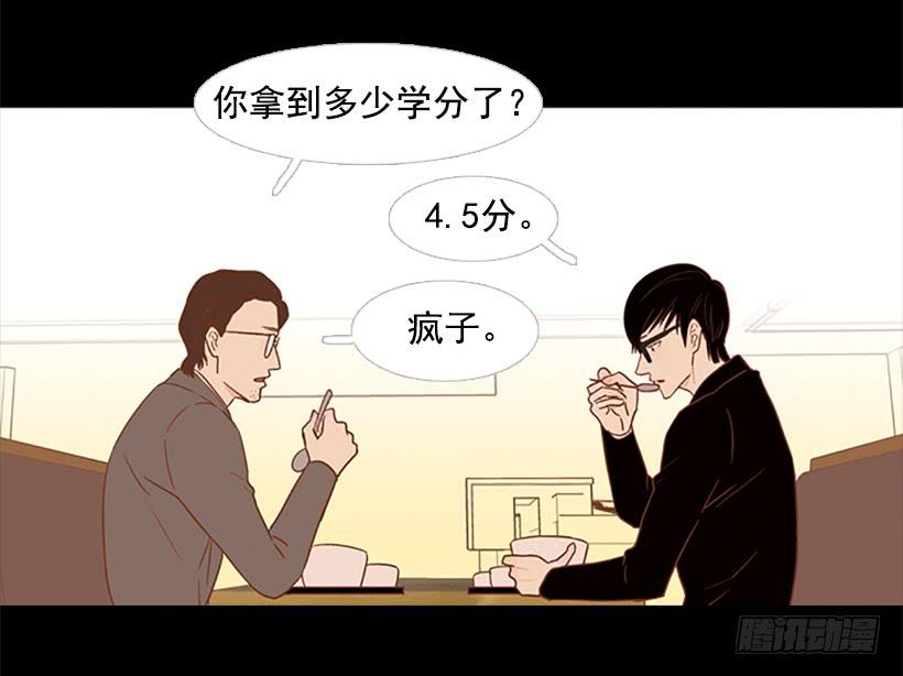 《远看春意盎然》怪物 第32页