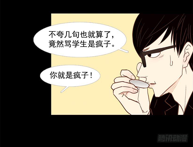 《远看春意盎然》怪物 第33页
