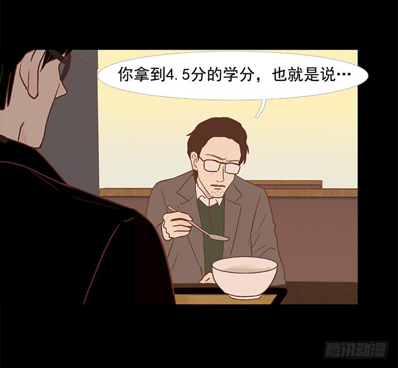 《远看春意盎然》怪物 第34页
