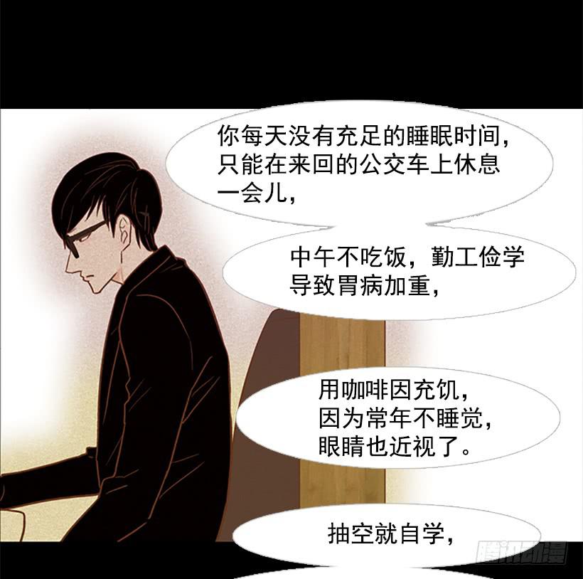 《远看春意盎然》怪物 第35页