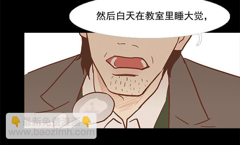 《远看春意盎然》怪物 第36页