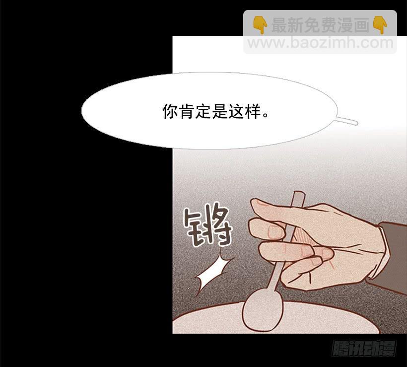 《远看春意盎然》怪物 第37页