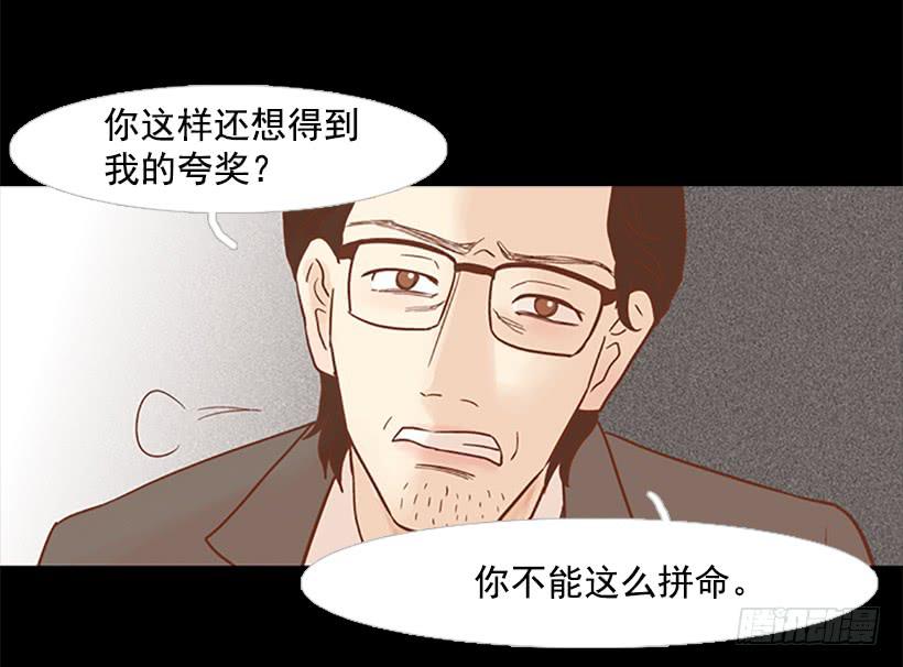 《远看春意盎然》怪物 第38页