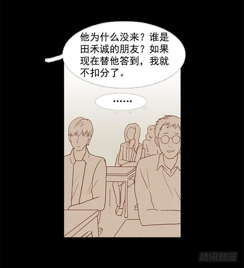《远看春意盎然》怪物 第3页