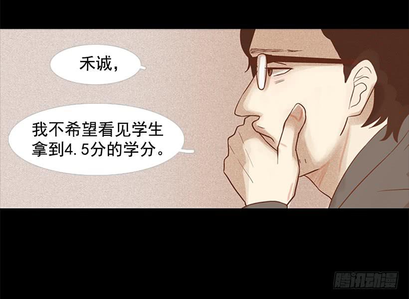 《远看春意盎然》怪物 第45页