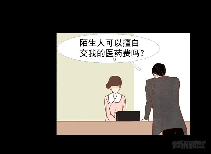 《远看春意盎然》怪物 第6页