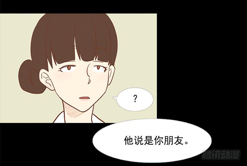 《远看春意盎然》怪物 第7页
