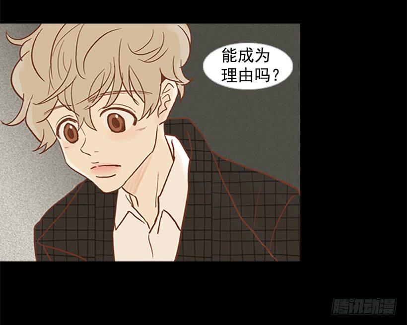 《远看春意盎然》担心他会受伤 第13页