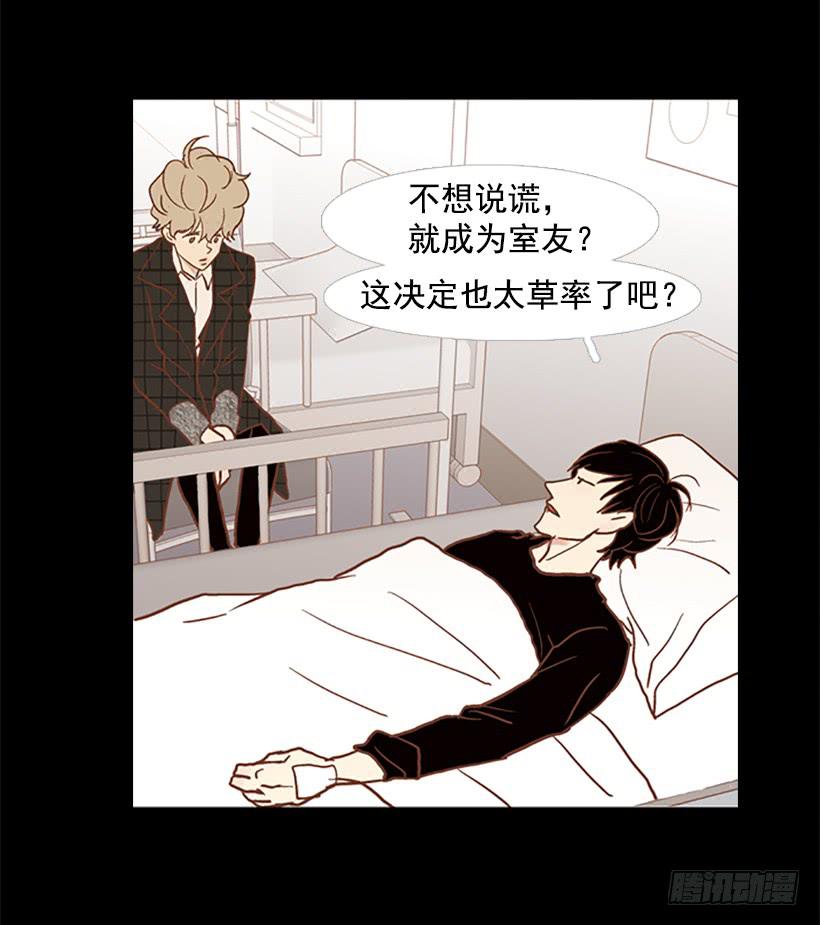《远看春意盎然》担心他会受伤 第14页