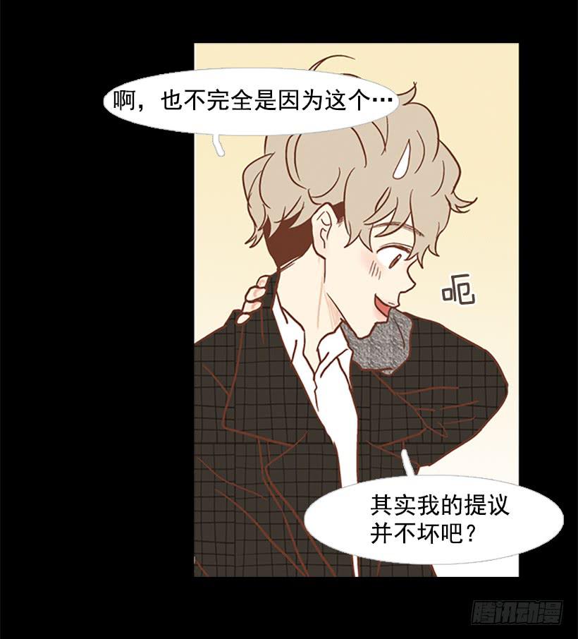 《远看春意盎然》担心他会受伤 第15页