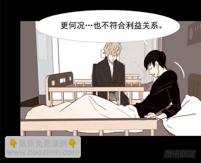 《远看春意盎然》担心他会受伤 第18页