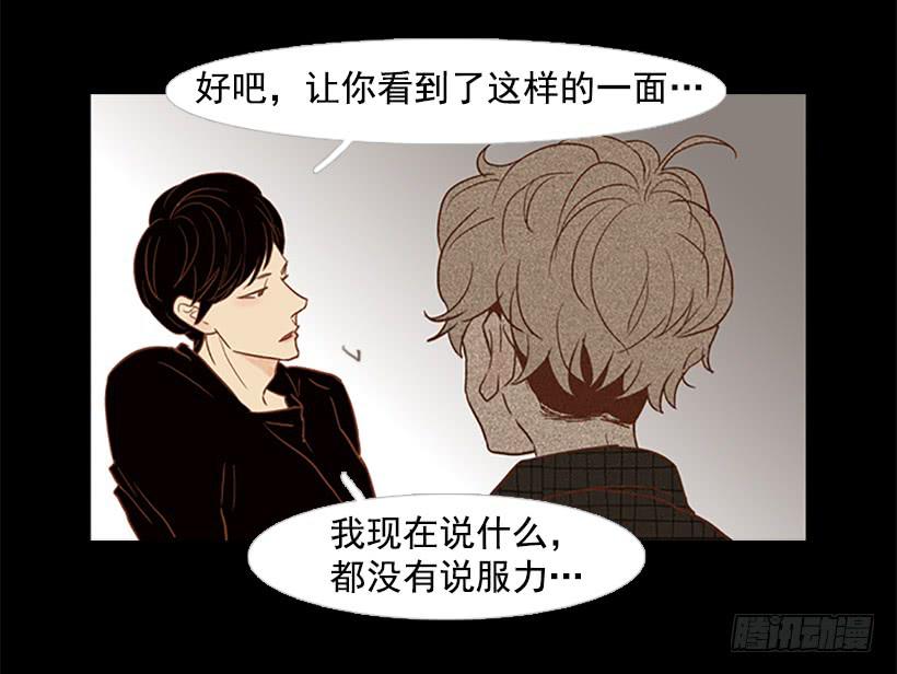 《远看春意盎然》担心他会受伤 第20页
