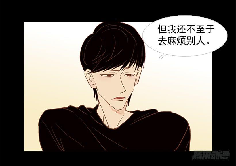 《远看春意盎然》担心他会受伤 第21页