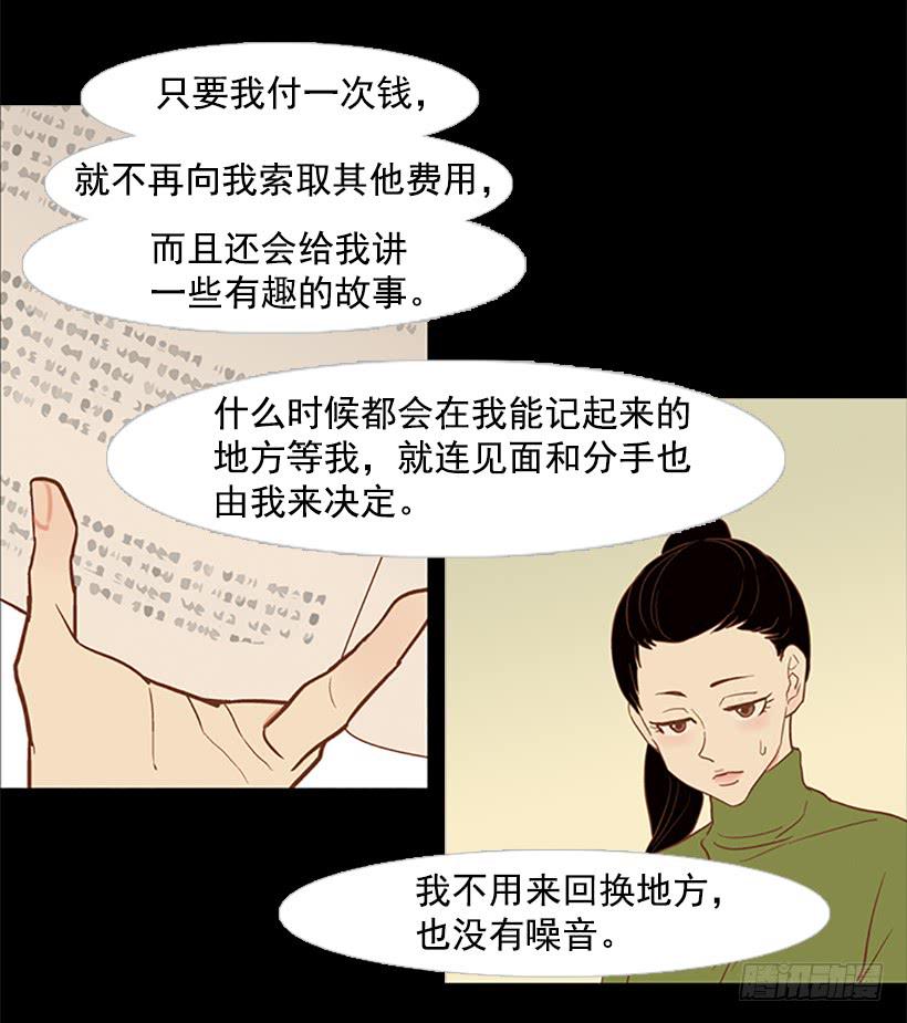 《远看春意盎然》担心他会受伤 第2页
