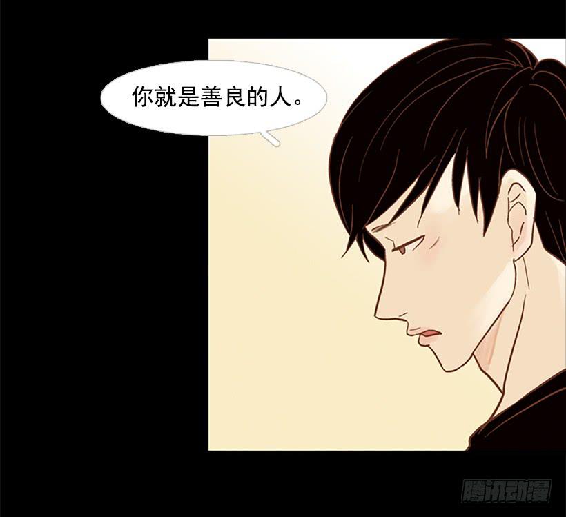 《远看春意盎然》担心他会受伤 第32页
