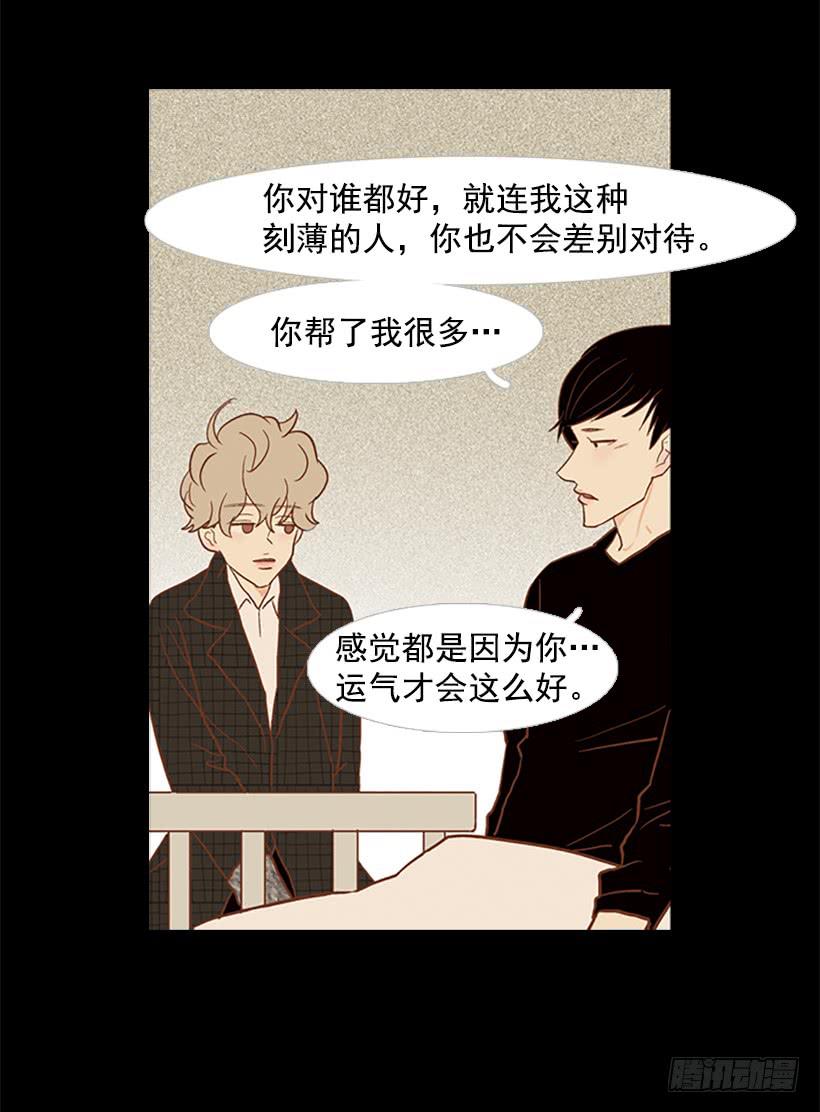 《远看春意盎然》担心他会受伤 第33页