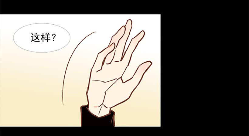 《远看春意盎然》担心他会受伤 第38页