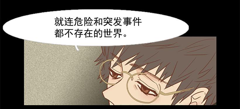 《远看春意盎然》担心他会受伤 第3页