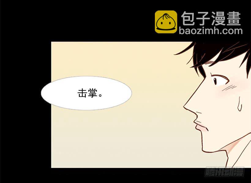 《远看春意盎然》担心他会受伤 第41页