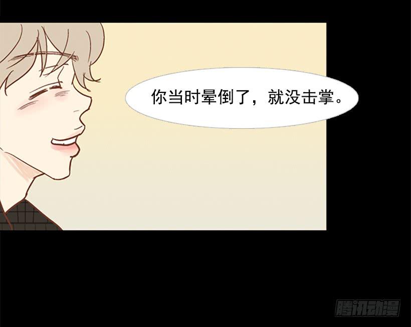 《远看春意盎然》担心他会受伤 第42页