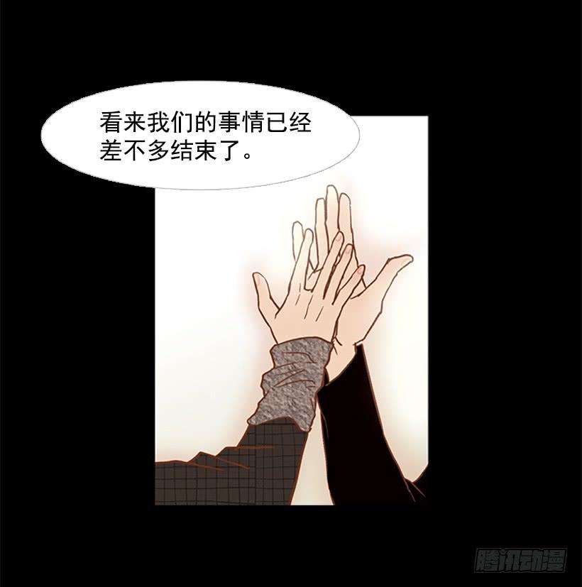 《远看春意盎然》担心他会受伤 第43页